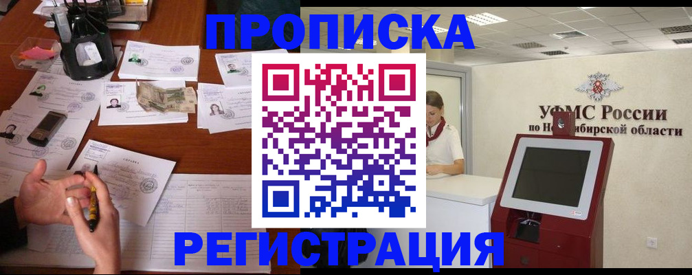 найти адрес прописки в Томске