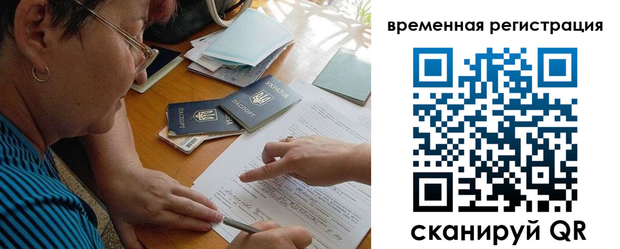 регистрация для школы в Томске