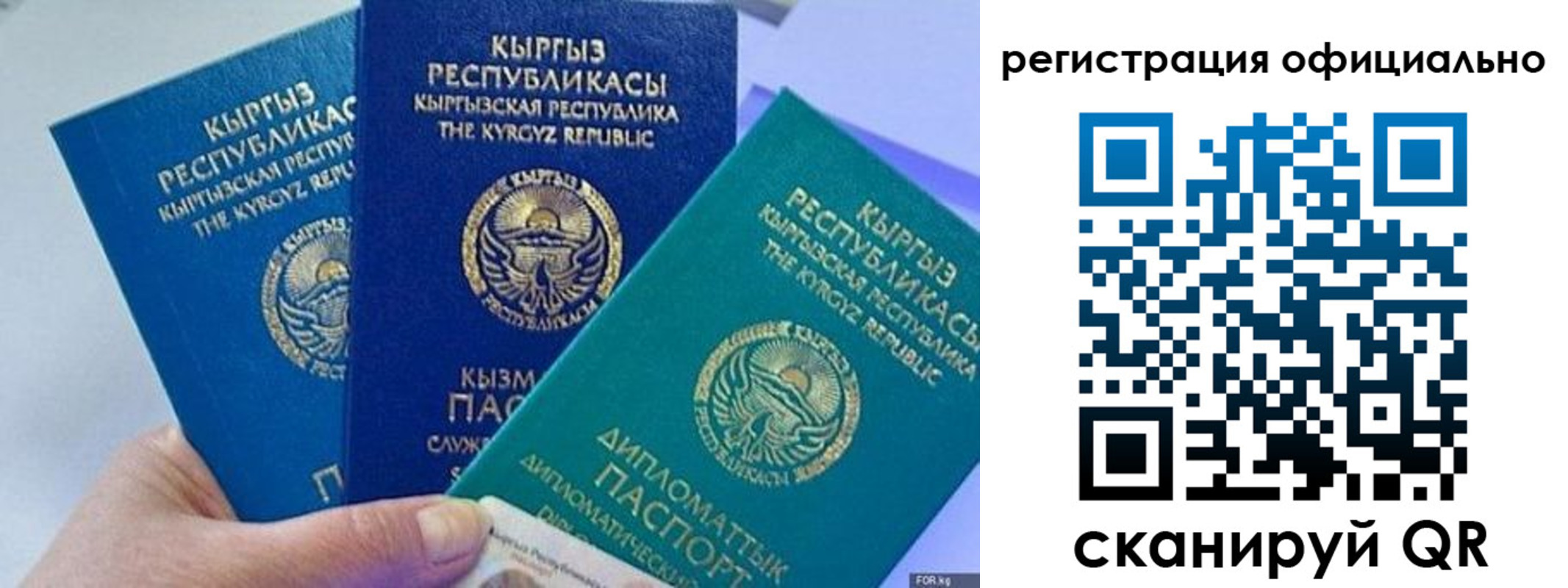 временная регистрация для всех в Томске