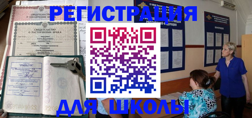 прописка от собственника в Томске