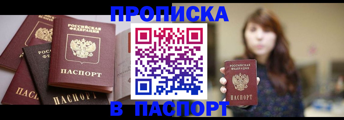 регистрация для школы в Томске