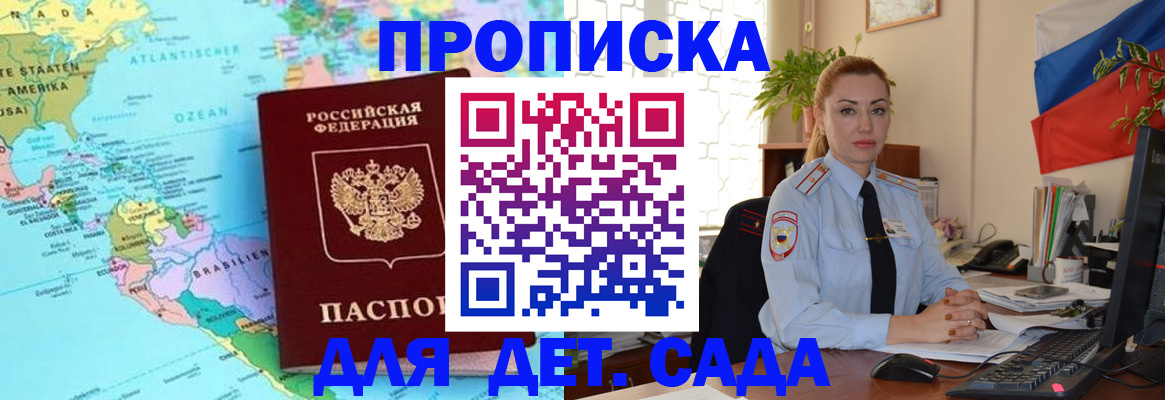 временная регистрация собственник в Томске