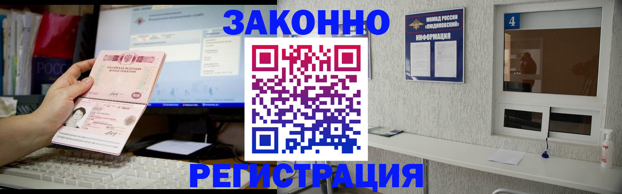 прописка для кредита в Томске